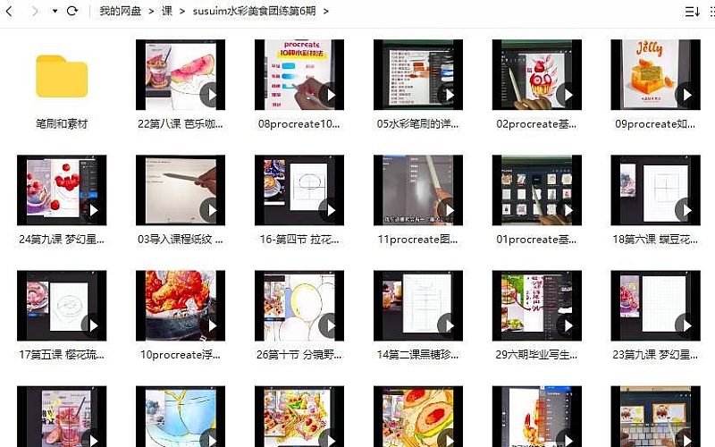 susuim苏苏2022iPad水彩美食团练第6期【画质高清有笔刷和素材】