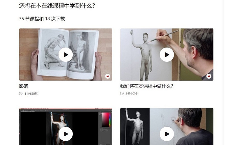 画师 Diego Catalan Amilivia 人体结构写实人物绘图-中文字幕
