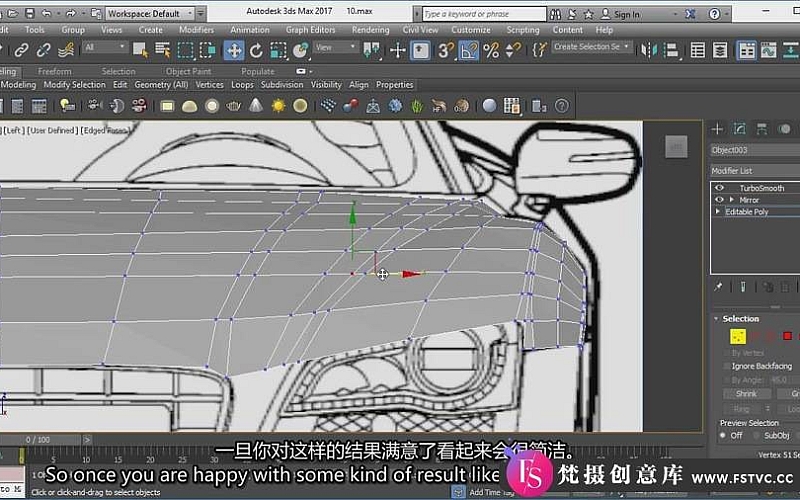 3D-中英字幕汽车整个步骤中建模奥迪的基础教程
